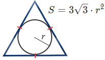 Калькулятор и формула площади равностороннего треугольника через радиус вписанной окружности